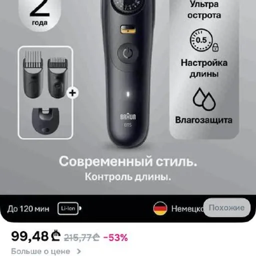 Триммер Braun Series 5