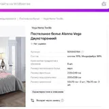 Постельное белье 3