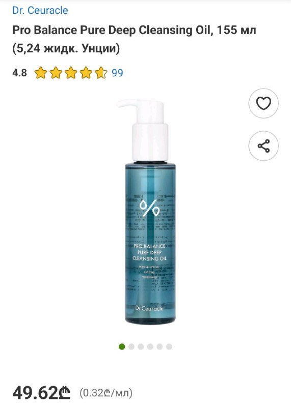 Гидрофильное масло Pro Balance Pure Deep Cleansing Oil