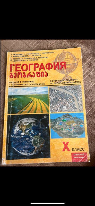 Учебники по биологии, географии, истории, химии, физике 3