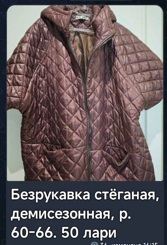 Одежда больших размеров женская, кроссовки, кофемашина