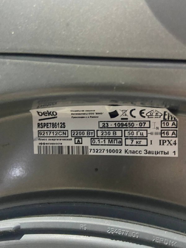 Стиральная машина Beko RSPE78612S 7кг 2
