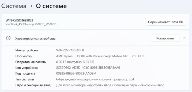 Ноутбук Asus M570DD GeForce GTX 1050 4GB 5