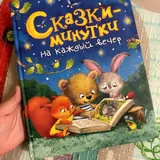 Мягкие игрушки, книга со сказками, детский коврик 2