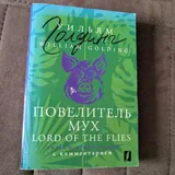 Книги: Неудобное прошлое, Кошмар аиста Марабу, Мастер и Маргарита, Том Сойер, Повелитель мух, Миссис Дэллоуэй 5