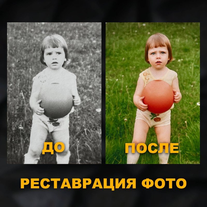 Реставрация старых фото 2