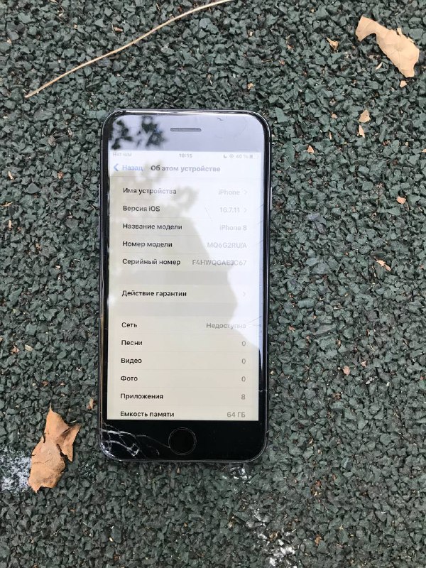 iPhone 8 4