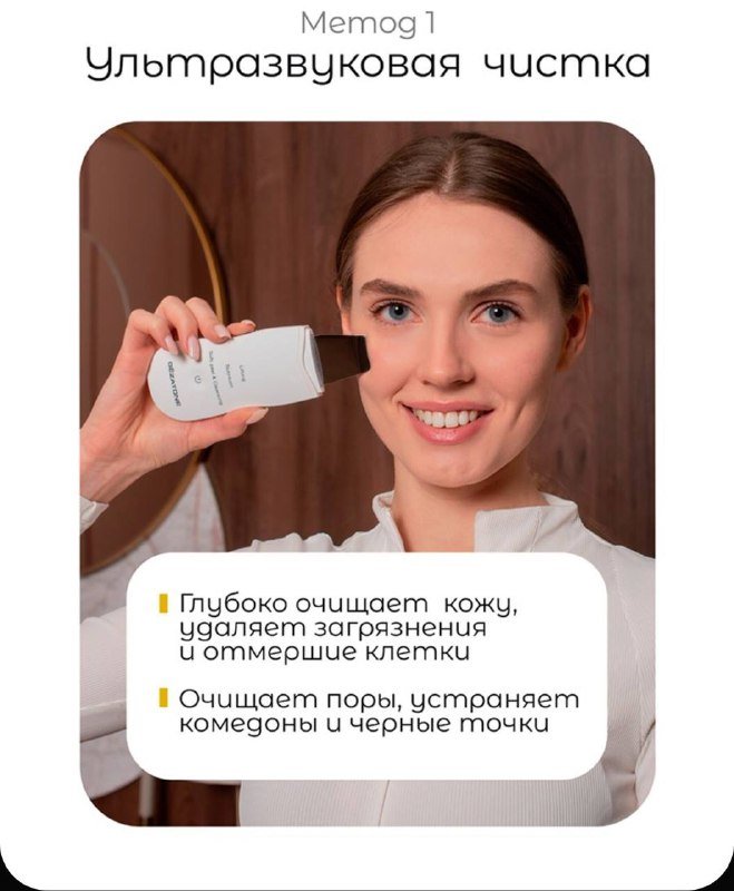 Ультразвуковой прибор для чистки лица Gezatone 990 3