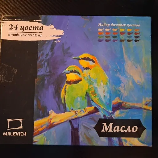 Масляные краски Малевич