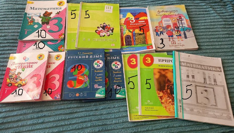 Учебники за 1, 2, 3, 5 классы 5