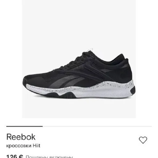 Мужские кроссовки Reebok HIIT Training