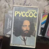 Кассеты 3