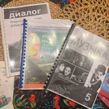Учебники за 5 класс 10