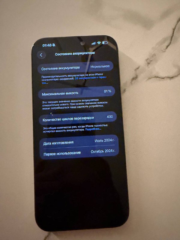 iPhone 16 Pro Max 256 ГБ 3