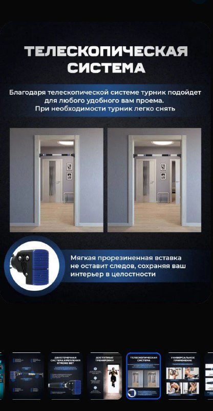 Турник распорный без сверления до 200 кг 4