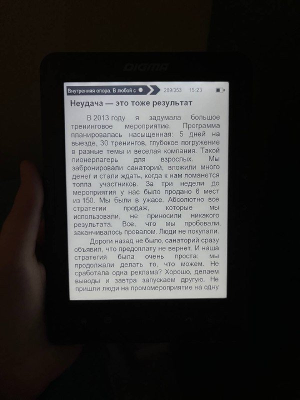 Электронная книга Digma r63s с проводом и чехлом 6