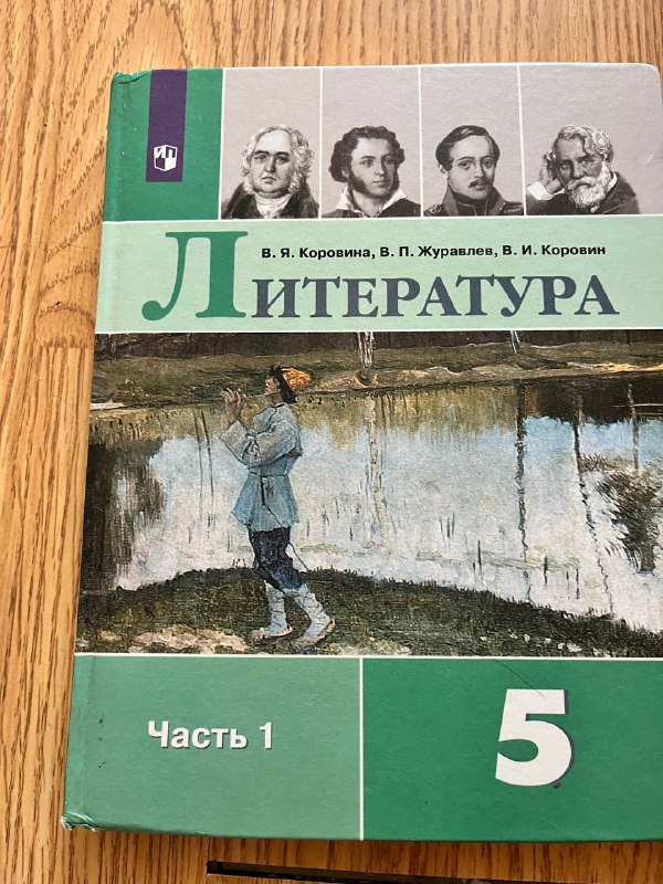 Учебники за пятый класс, рабочая тетрадь по английскому 4