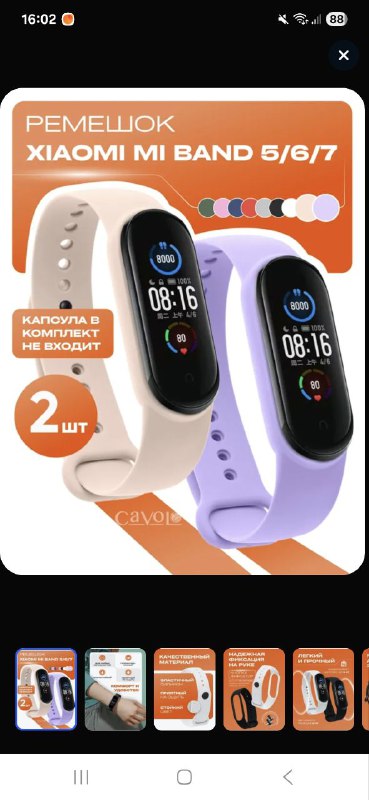 Ремешки для Xiaomi Mi Band 5, 6, 7, 2 шт пудровый и сиреневый 4