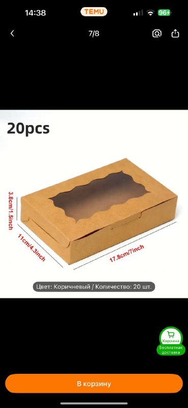 Коробочки с окном 30шт