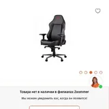 Стул 2