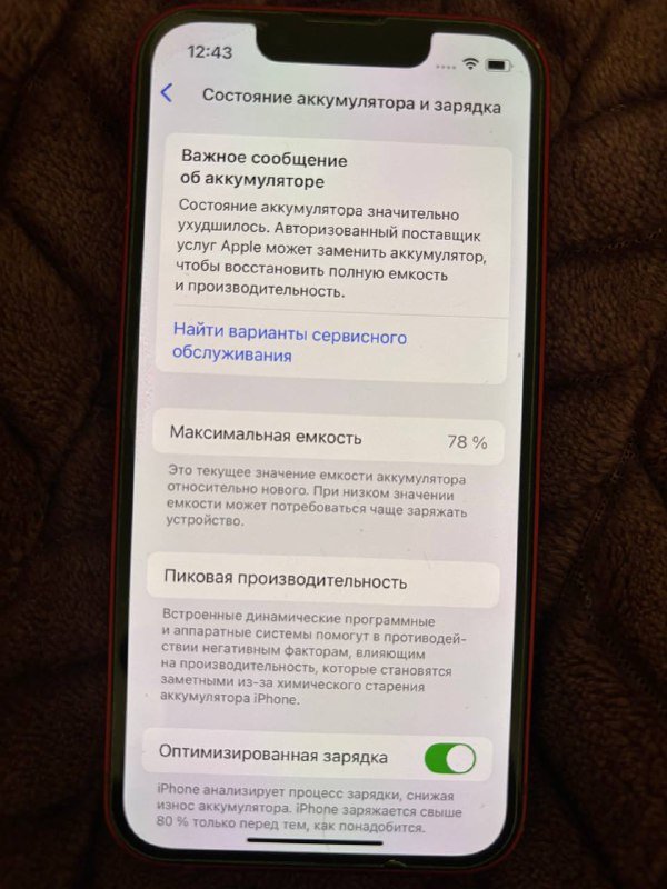 Айфон 13 мини 128ГБ