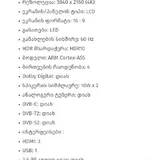 TCL телевизор 65P635 3