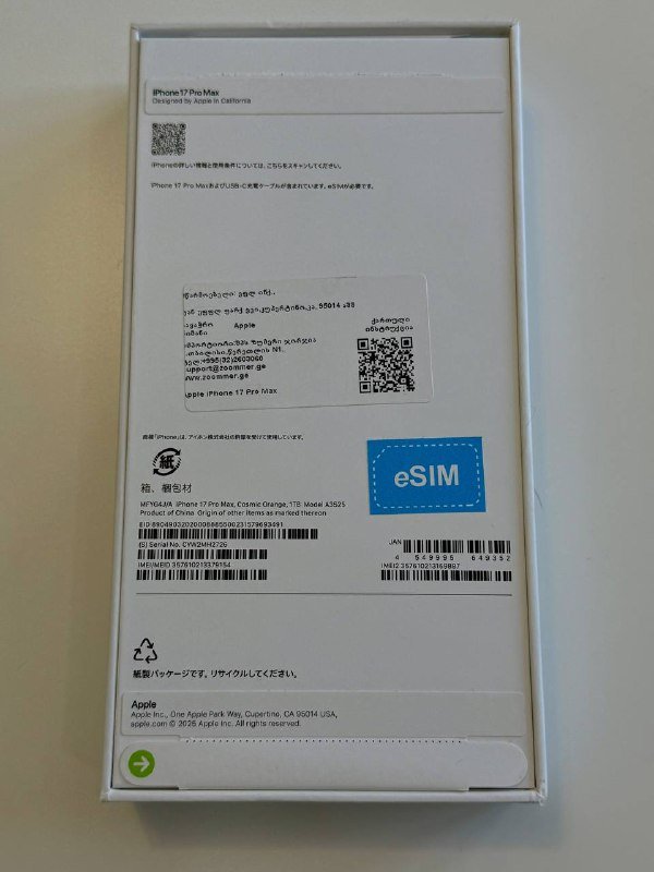 iPhone 17 Pro Max 1TB Cosmic Orange 4