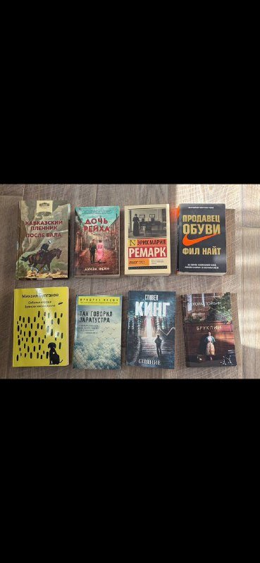 Книги Ремарк, Стивен Кинг, Толстой, Джейн Остен и др.