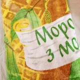 Пляжное полотенце 2