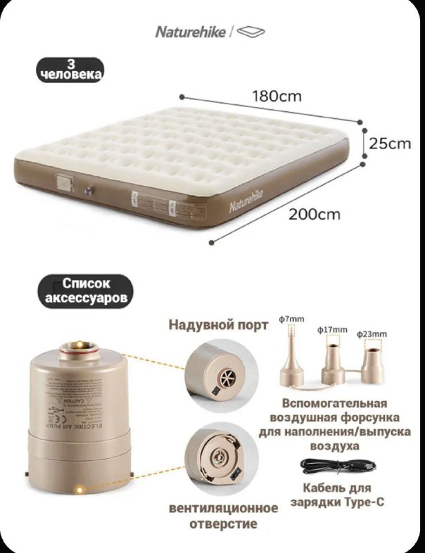 Кровать надувная Naturehike, Палатка Naturhike Village 5.0 3