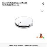 Робот-пылесос Xiaomi Robot Vacuum-Mop 2C 4