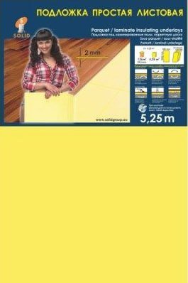 Подложка под ламинат 2мм, 5.25 кв.м в пачке