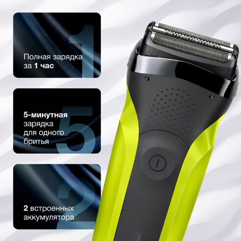 Электробритва Braun Series 3 300s 3
