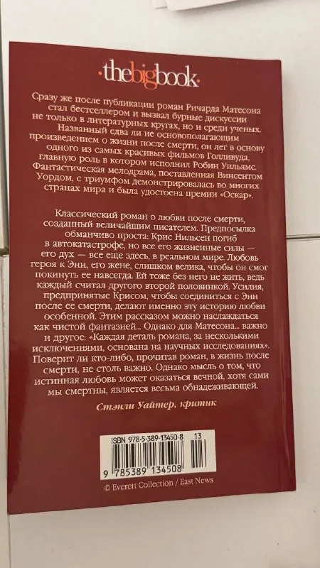 Черные туфли, книги, жакет-тренч 5