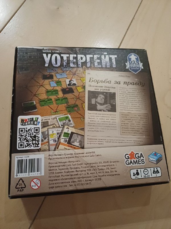 Настольная игра Йотергейт 2