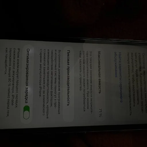 iPhone 11 256 GB