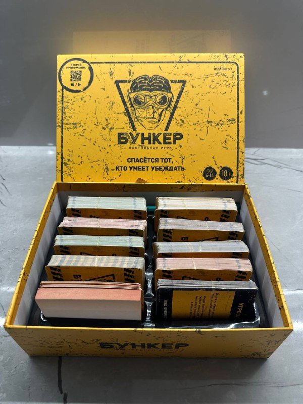 Имарджинариум, Бункер, Взрывные котята, Codenames 2