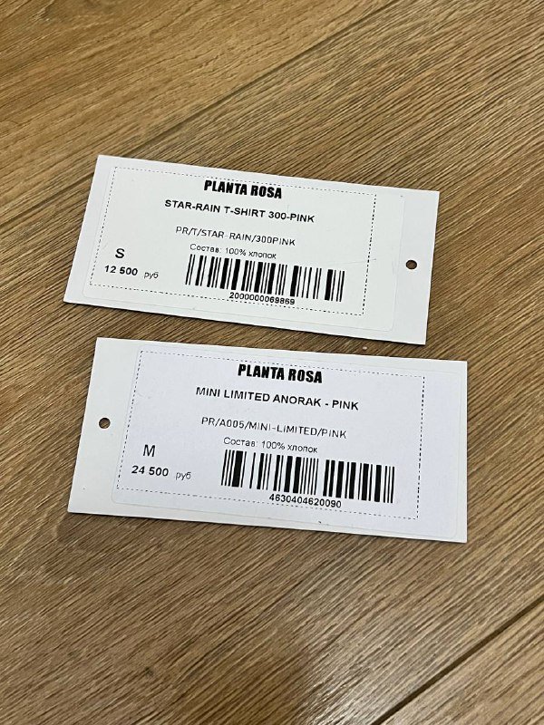 Анорак и футболка Planta Rosa 5