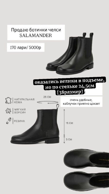 Ботинки Челси Salamander женские 38 размер