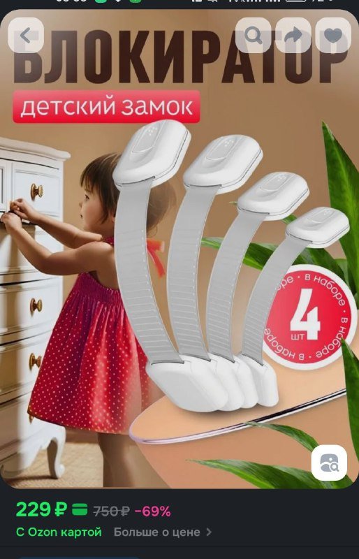 Ограничители окон, блокиратор духовки, замки для ящиков 3