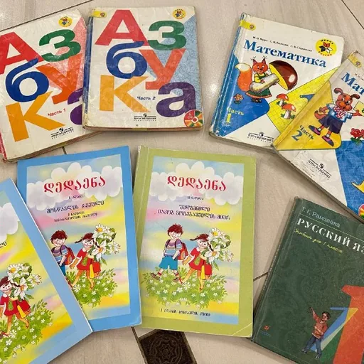 Учебники для 1 класса