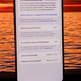 iPhone 15 Pro Max 256GB 8