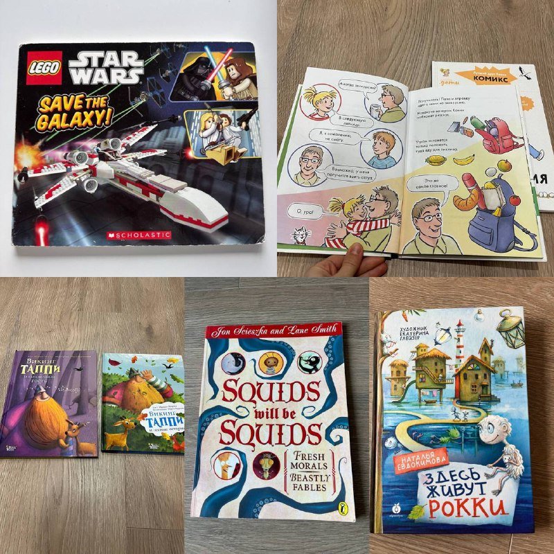 Комикс Star Wars, Комиксы Вселенная Конни, Истории о викинге Таппи, Детские басни, Здесь живут Рокки