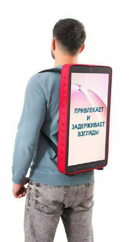 Рюкзак для демонстрации рекламы