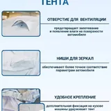 Универсальный чехол-тент на автомобиль 2