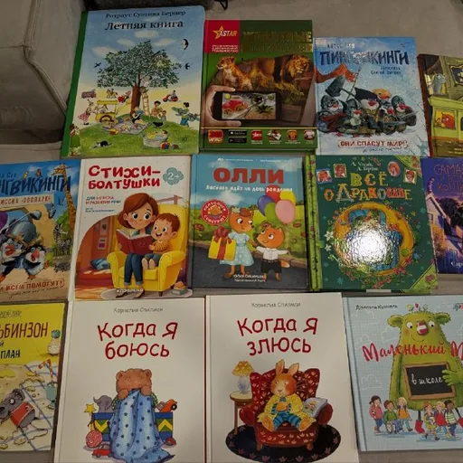 Детские книги