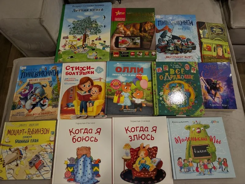 Детские книги 1