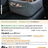 Лежанка, лестница, бутылка для воды, автокресло, туалетный лоток 4