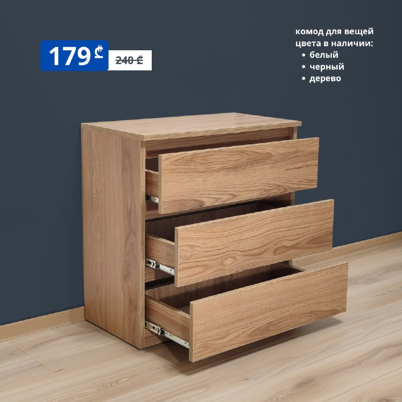 Столы, стеллажи, подставки для монитора, комоды 8