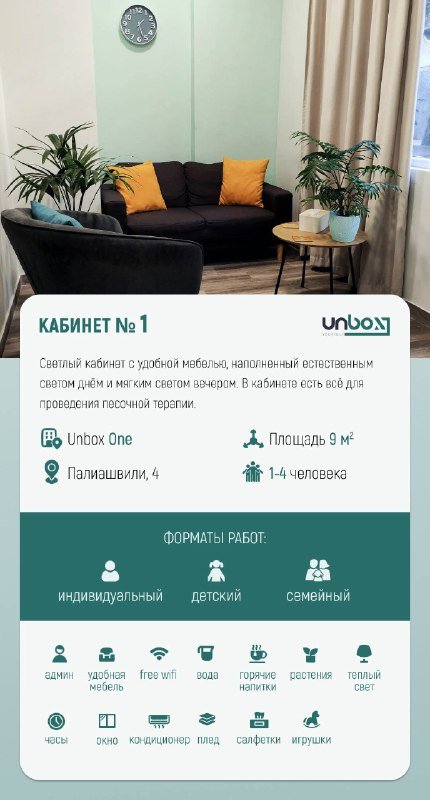 Аренда кабинетов и капсул для работы 1